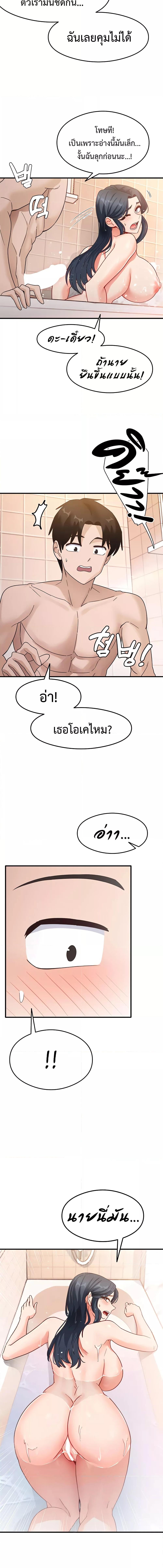 อ่านมังงะ That Man’s Study Method ตอนที่ 6/4_2.jpg