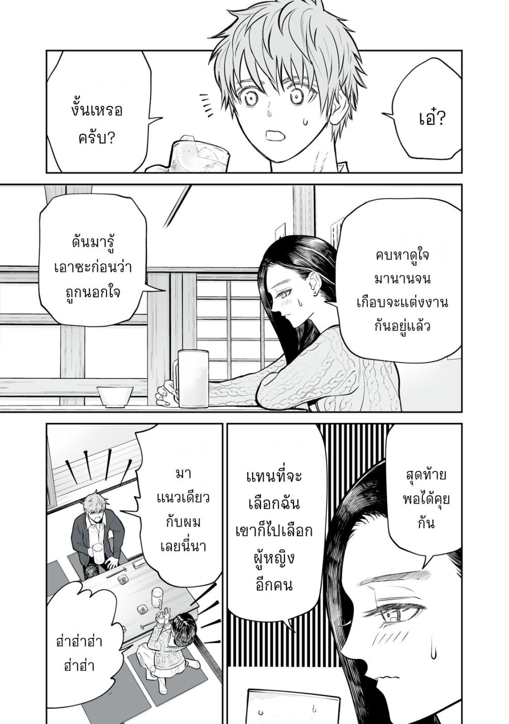 อ่านมังงะ Akumade Kujaku no Hanashi desu. ตอนที่ 9/4.jpg