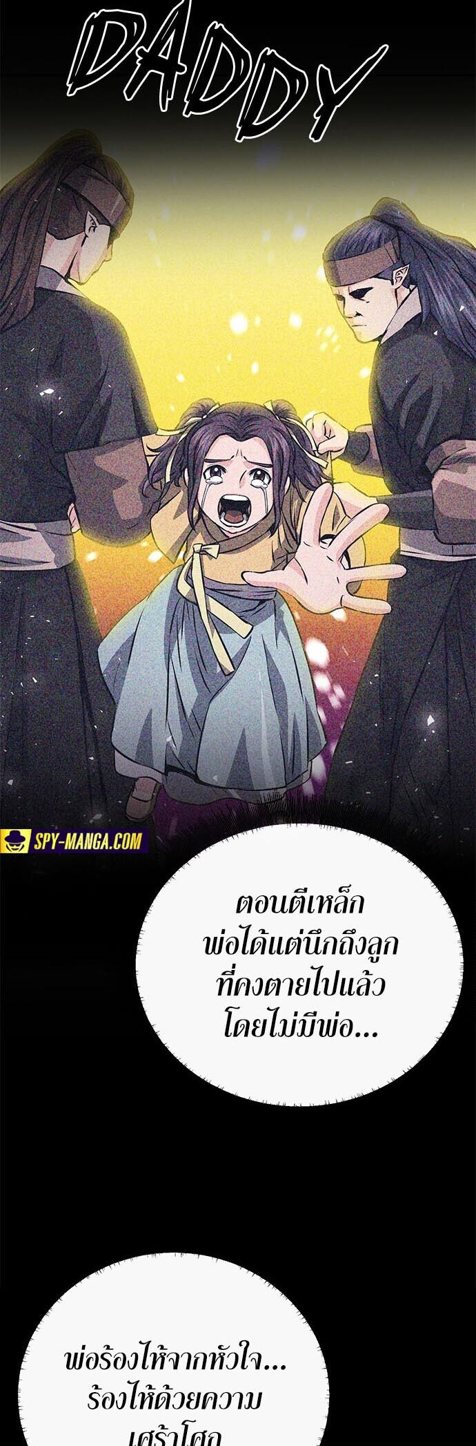 อ่านมังงะ Seoul Station Druid ตอนที่ 117/4.jpg