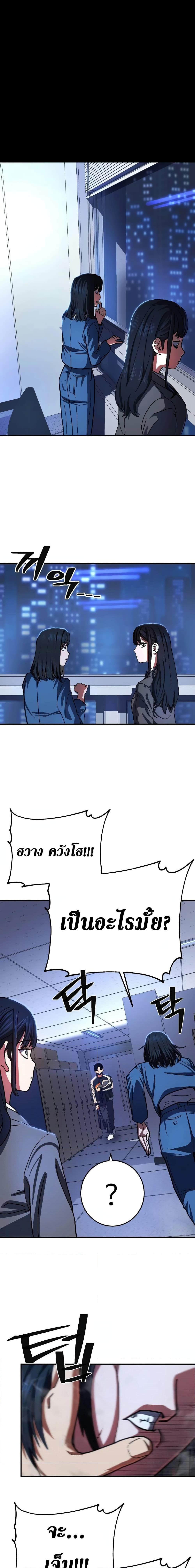 อ่านมังงะ Non-Ability Fighter ตอนที่ 12/4.jpg