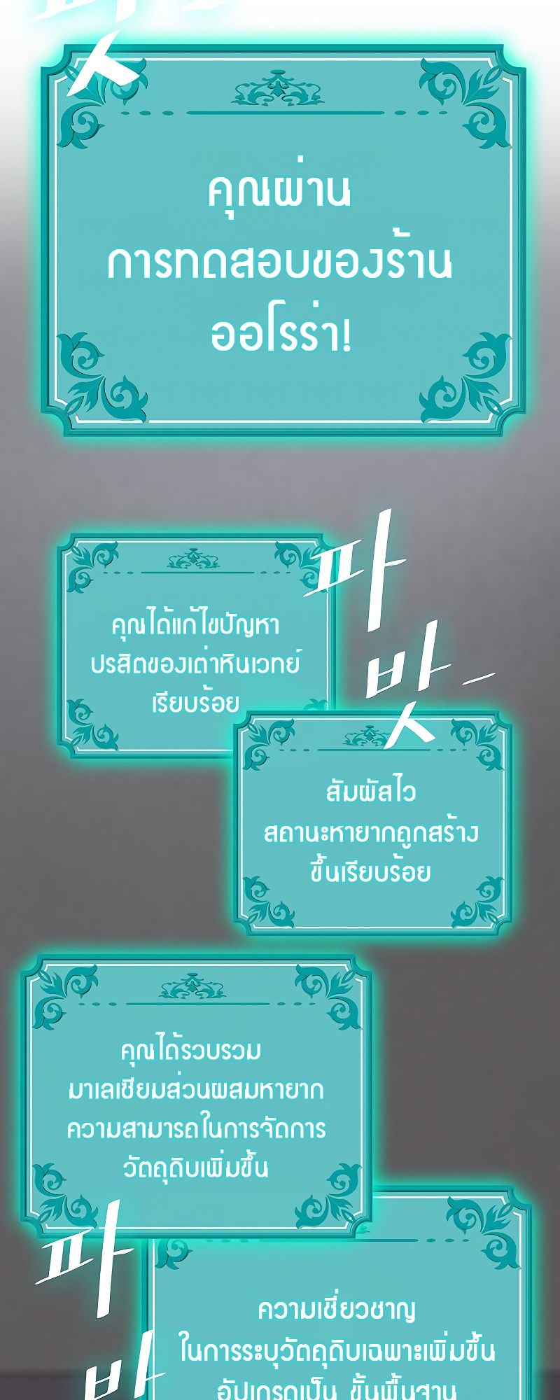 อ่านมังงะ The Strongest Chef in Another World ตอนที่ 10/50.jpg