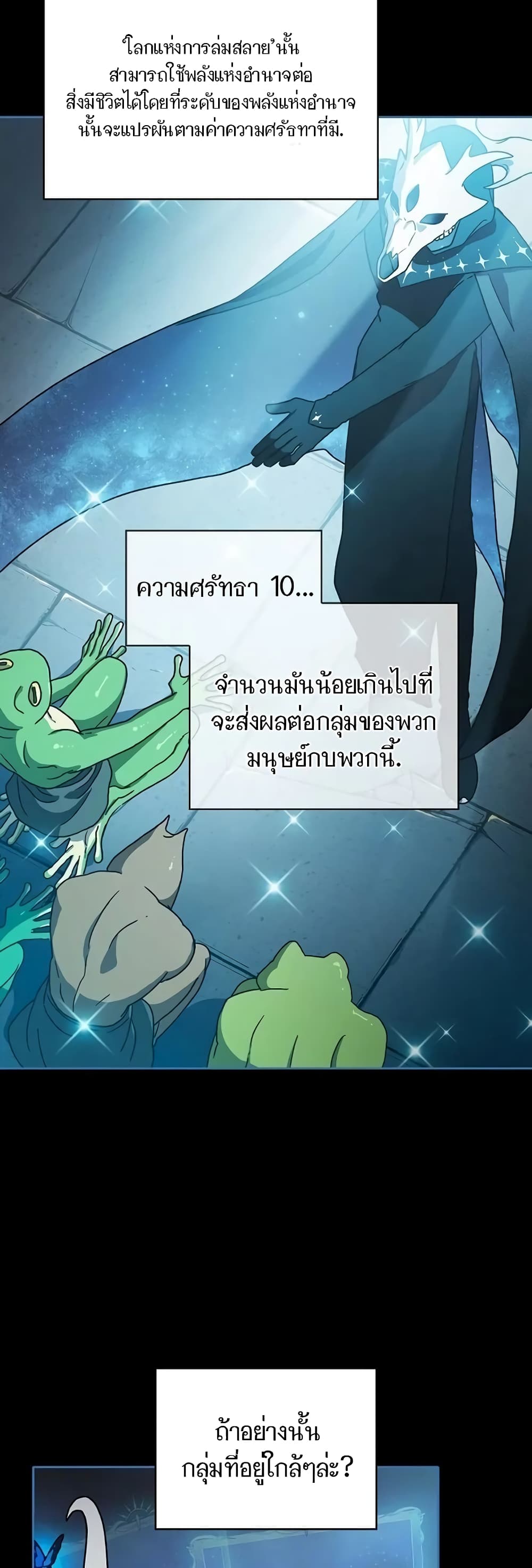 อ่านมังงะ The Nebula’s Civilization ตอนที่ 2/50.jpg