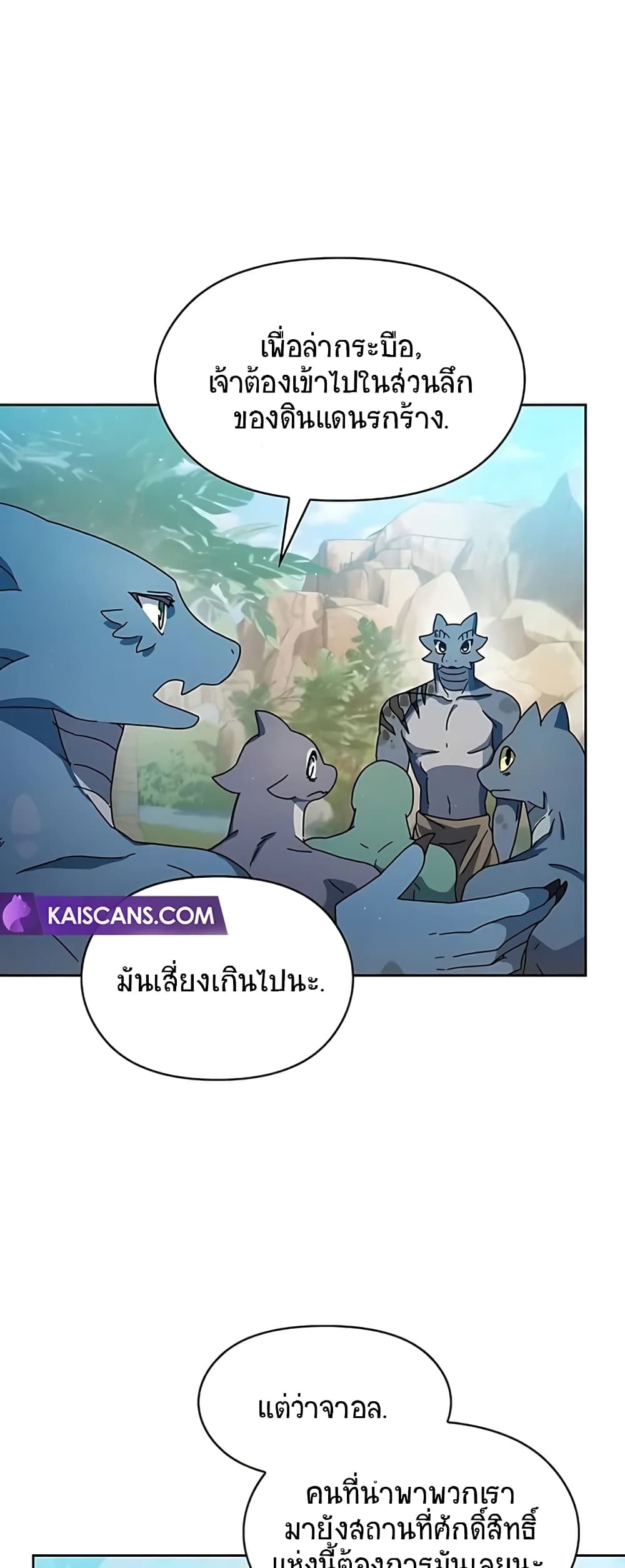 อ่านมังงะ The Nebula’s Civilization ตอนที่ 4/52.jpg