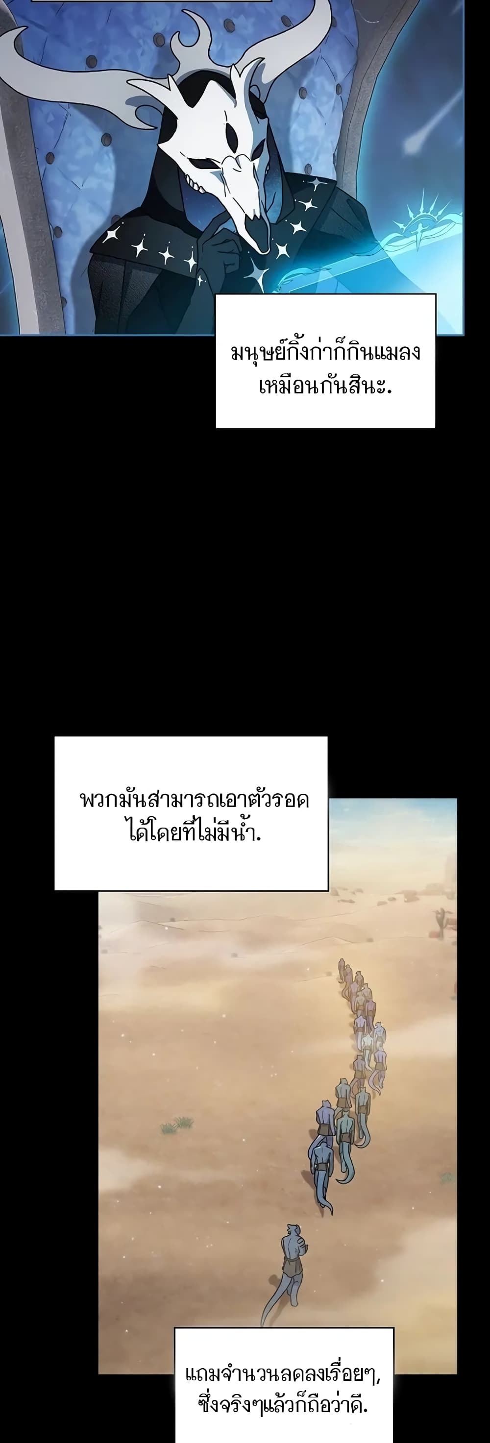 อ่านมังงะ The Nebula’s Civilization ตอนที่ 2/53.jpg