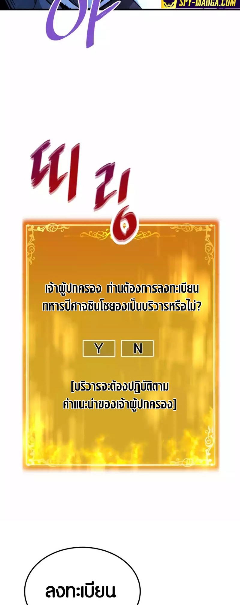 อ่านมังงะ Han Dae Sung That Returned From Hell ตอนที่ 76/53.jpg