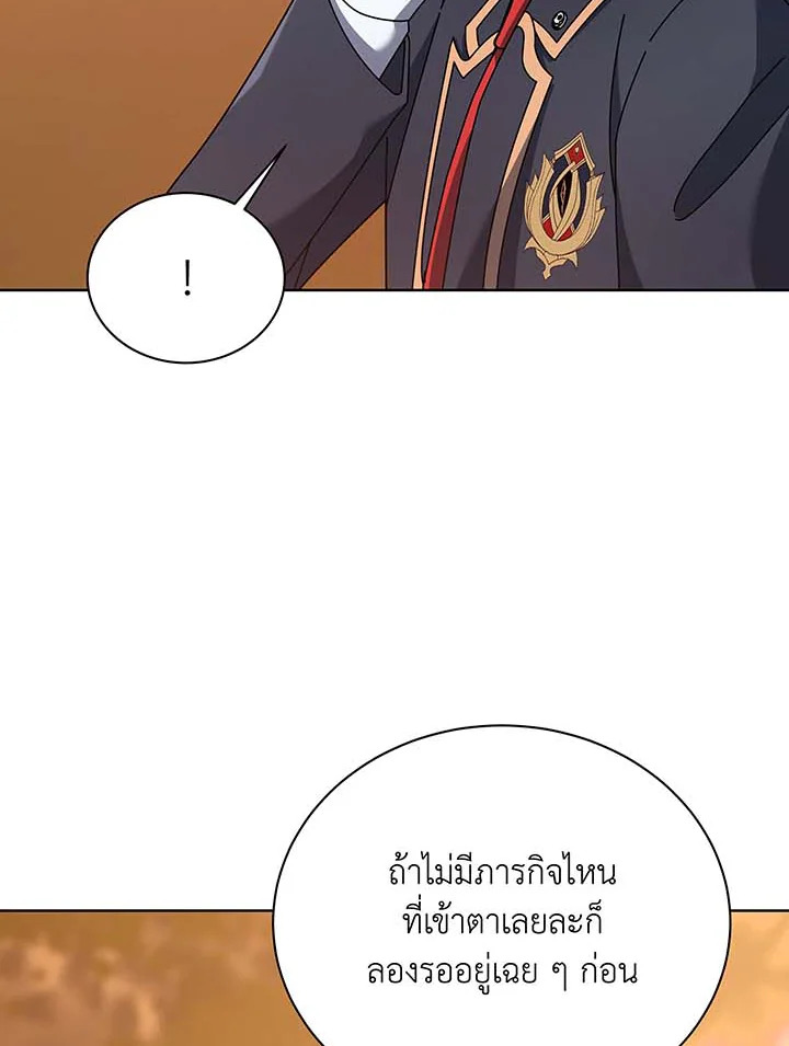 อ่านมังงะ Necromancer Academy’s Genius Summoner ตอนที่ 87/53.jpg