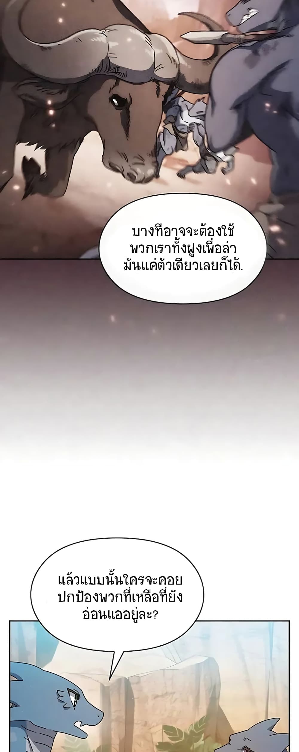 อ่านมังงะ The Nebula’s Civilization ตอนที่ 4/54.jpg