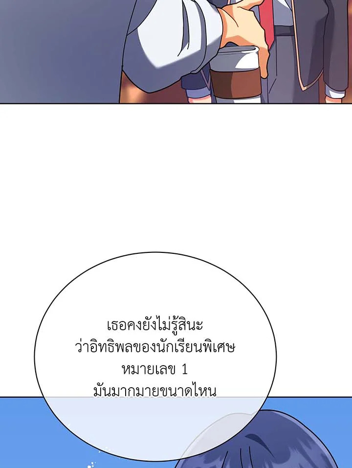 อ่านมังงะ Necromancer Academy’s Genius Summoner ตอนที่ 87/55.jpg