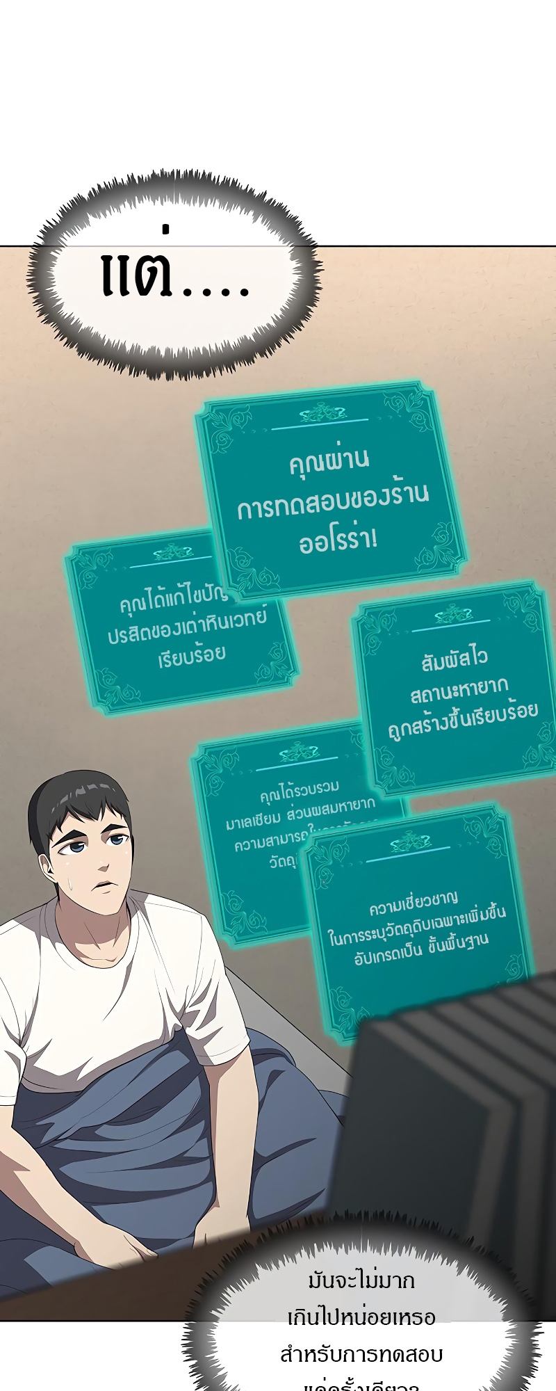 อ่านมังงะ The Strongest Chef in Another World ตอนที่ 10/55.jpg