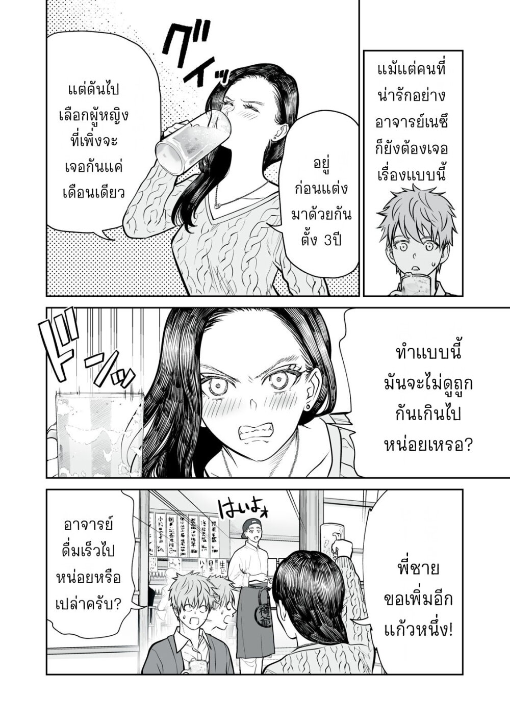 อ่านมังงะ Akumade Kujaku no Hanashi desu. ตอนที่ 9/5.jpg