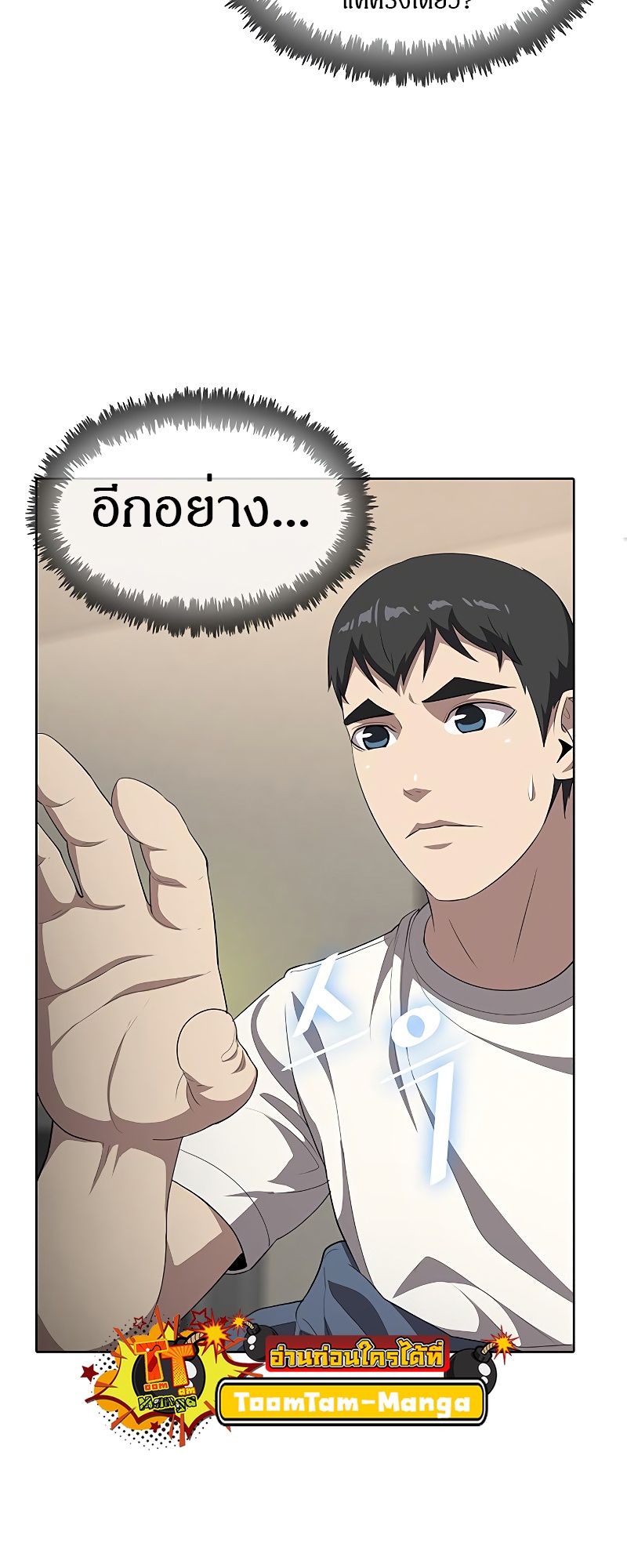 อ่านมังงะ The Strongest Chef in Another World ตอนที่ 10/56.jpg