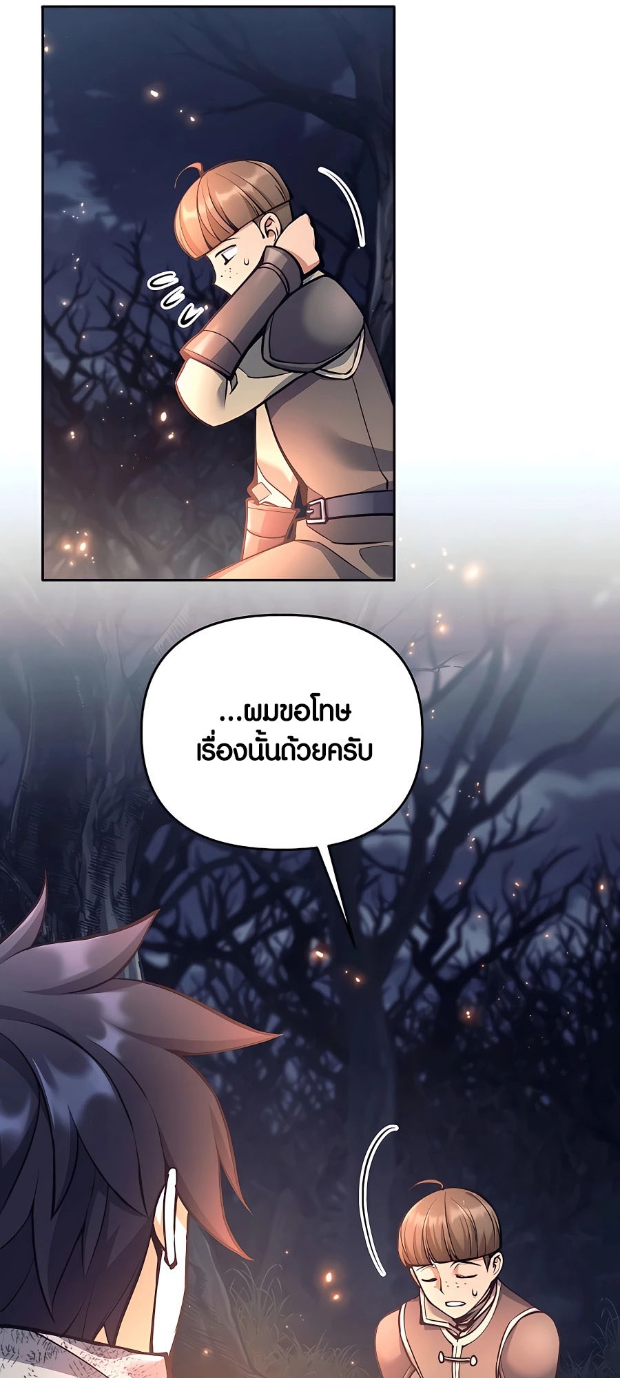 อ่านมังงะ Doomed Character of a Dark Fantasy World ตอนที่ 23/56.jpg