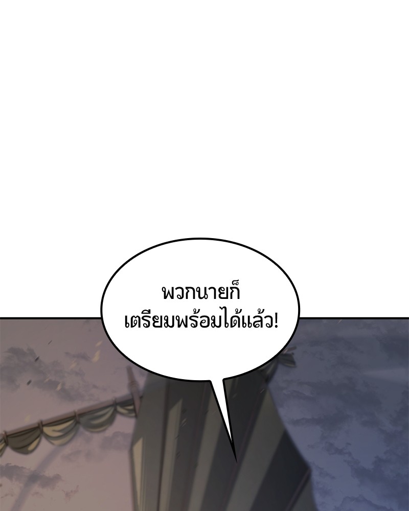 อ่านมังงะ Assassin’s Creed Forgotten Temple ตอนที่ 48/57.jpg