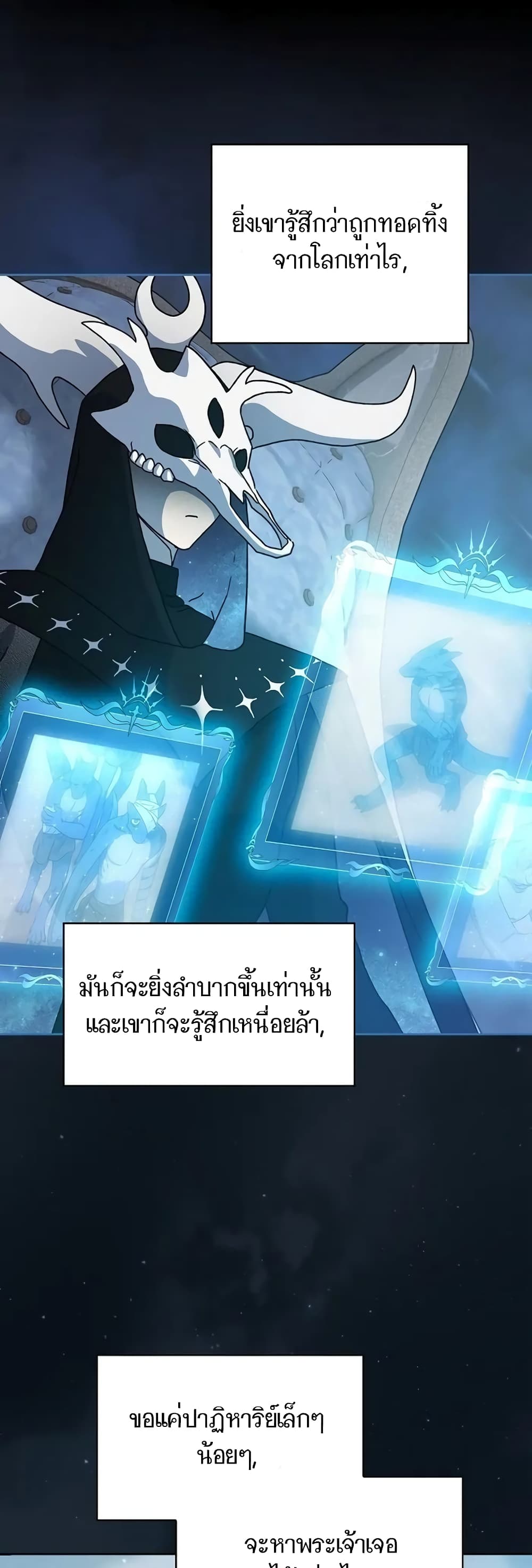 อ่านมังงะ The Nebula’s Civilization ตอนที่ 2/57.jpg