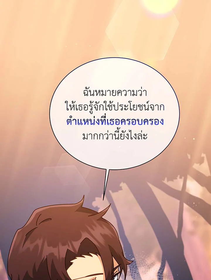 อ่านมังงะ Necromancer Academy’s Genius Summoner ตอนที่ 87/57.jpg