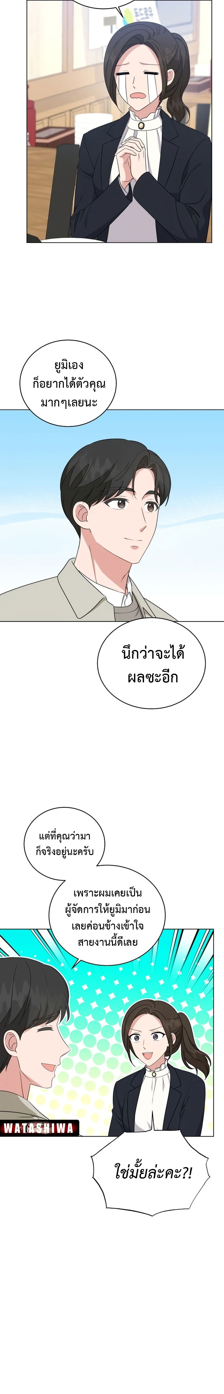 อ่านมังงะ My Daughter Is a Music Genius ตอนที่ 87/5.jpg