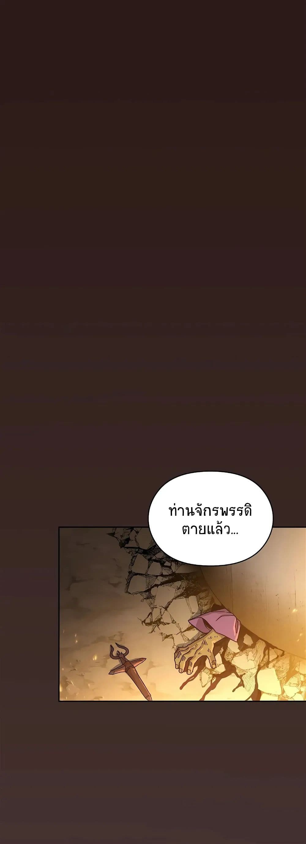 อ่านมังงะ The Nebula’s Civilization ตอนที่ 1/58.jpg