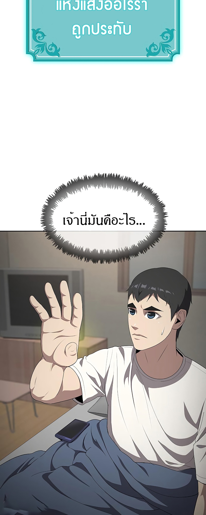 อ่านมังงะ The Strongest Chef in Another World ตอนที่ 10/58.jpg