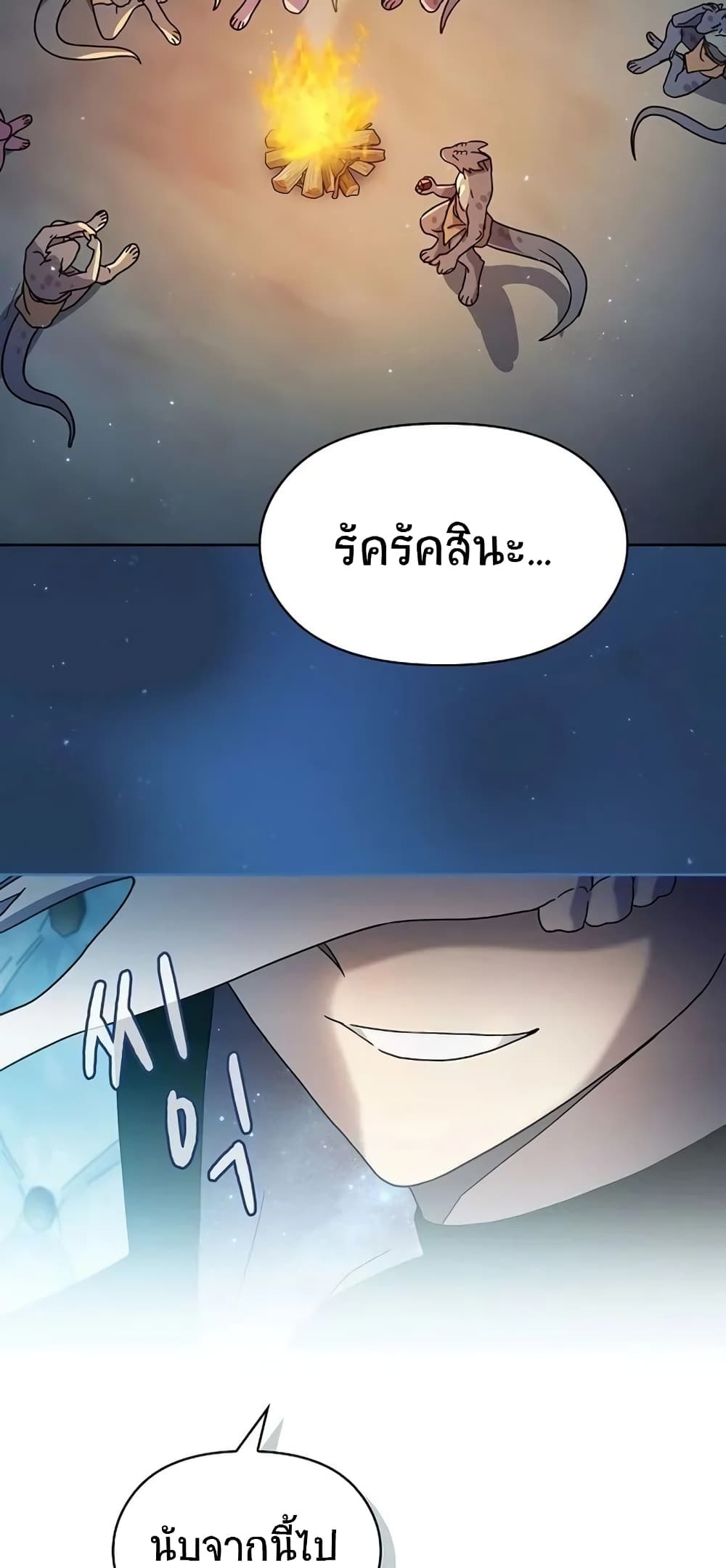 อ่านมังงะ The Nebula’s Civilization ตอนที่ 3/58.jpg