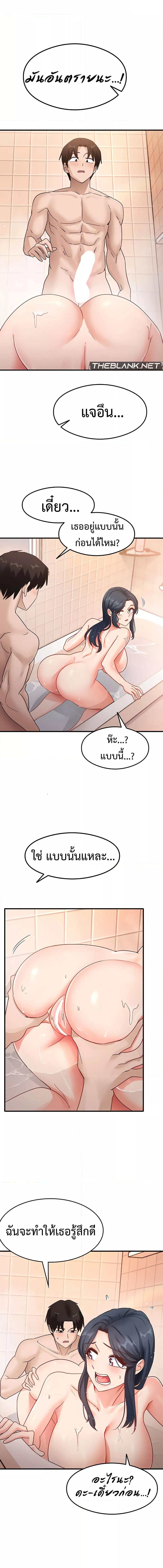 อ่านมังงะ That Man’s Study Method ตอนที่ 6/5_0.jpg