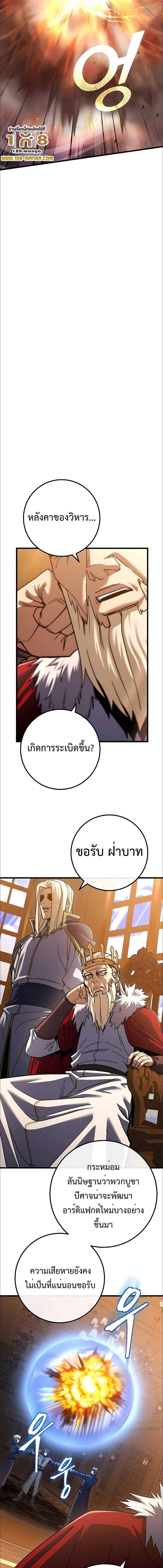 อ่านมังงะ I Picked A Hammer To Save The World ตอนที่ 67/5_2.jpg