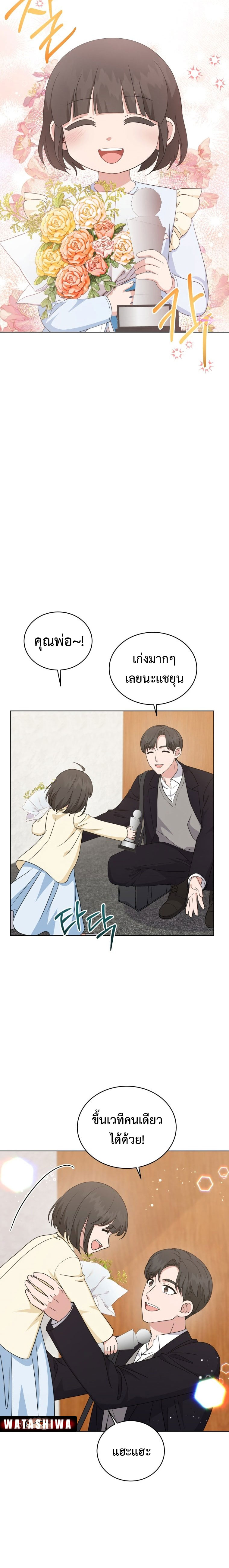 อ่านมังงะ My Daughter Is a Music Genius ตอนที่ 90/5.jpg