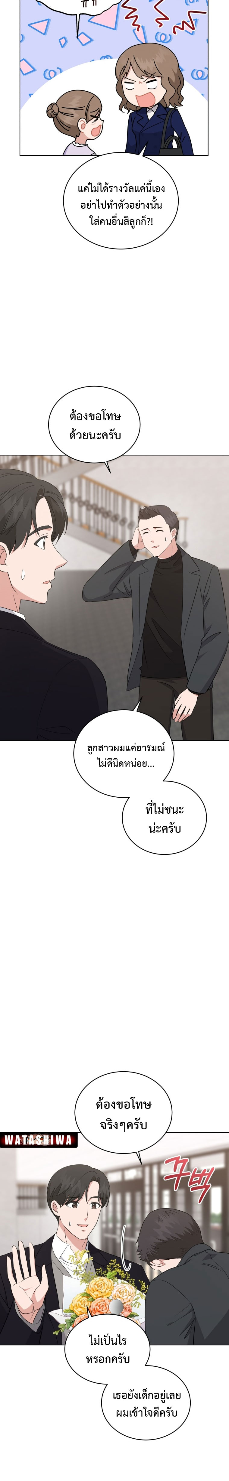 อ่านมังงะ My Daughter Is a Music Genius ตอนที่ 91/5.jpg