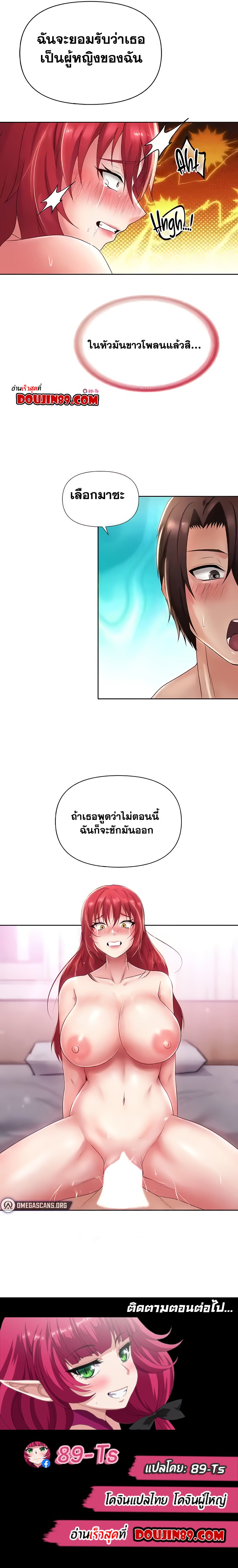 อ่านมังงะ Welcome to the Isekai Convenience Store ตอนที่ 12/5.jpg