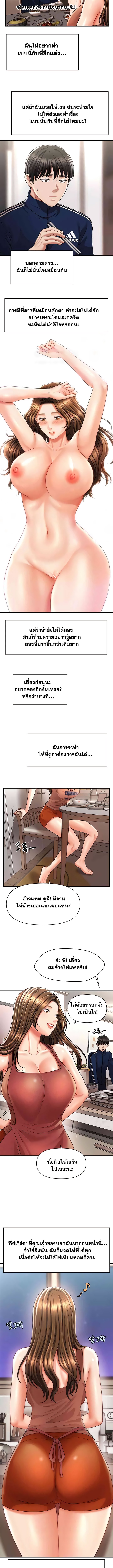 อ่านมังงะ A Guide to Corrupting Them With Hypnosis ตอนที่ 7/5.jpg