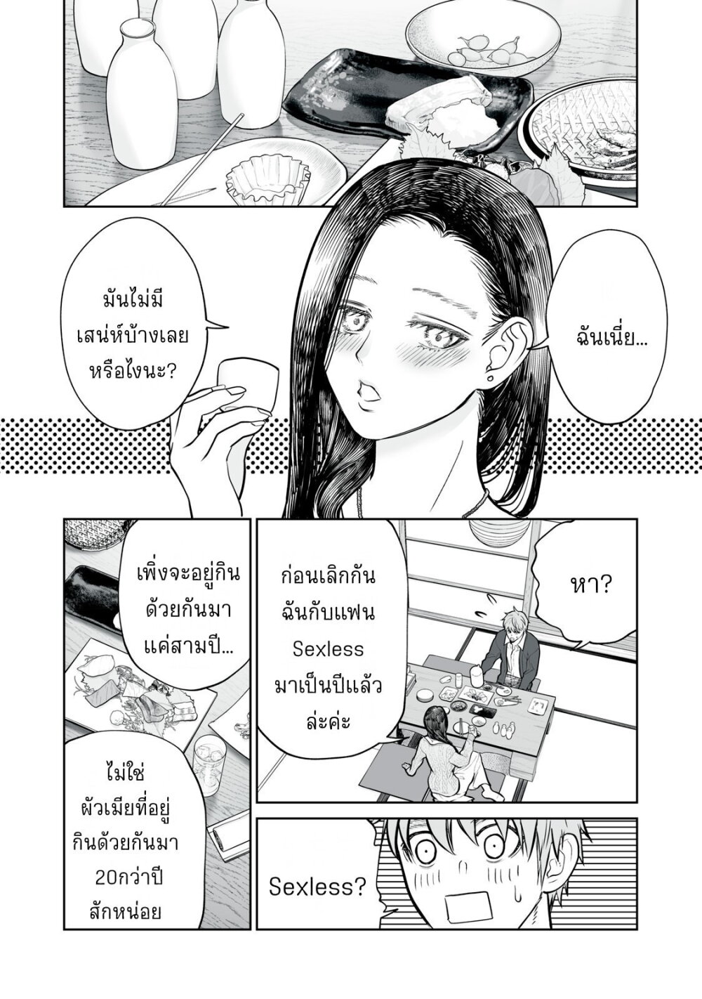 อ่านมังงะ Akumade Kujaku no Hanashi desu. ตอนที่ 9/6.jpg