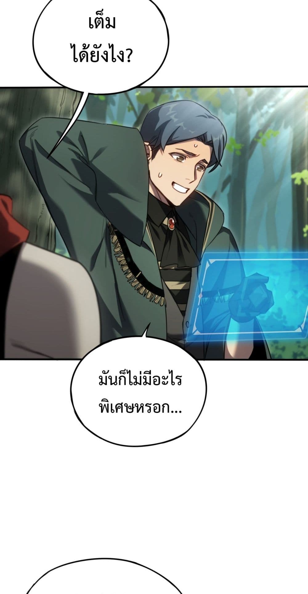 อ่านมังงะ The Final Boss Became A Player ตอนที่ 9/6.jpg