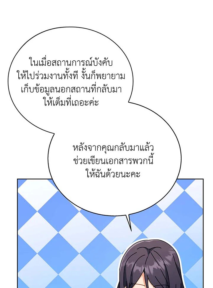 อ่านมังงะ Necromancer Academy’s Genius Summoner ตอนที่ 88/63.jpg