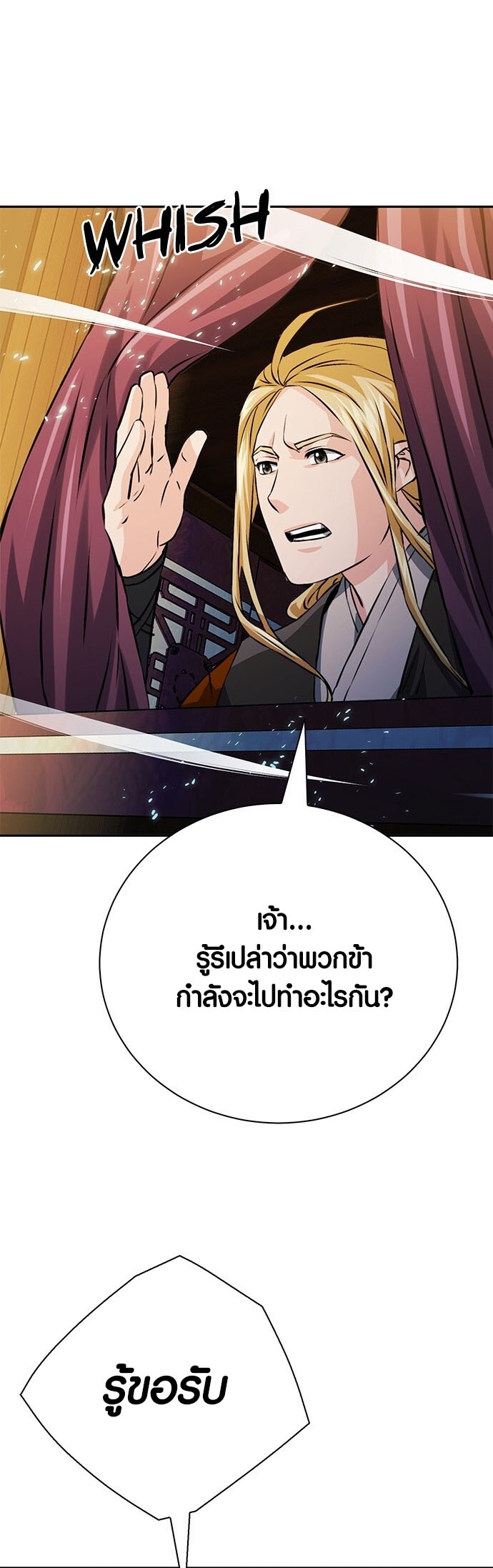 อ่านมังงะ Seoul Station Druid ตอนที่ 117/63.jpg