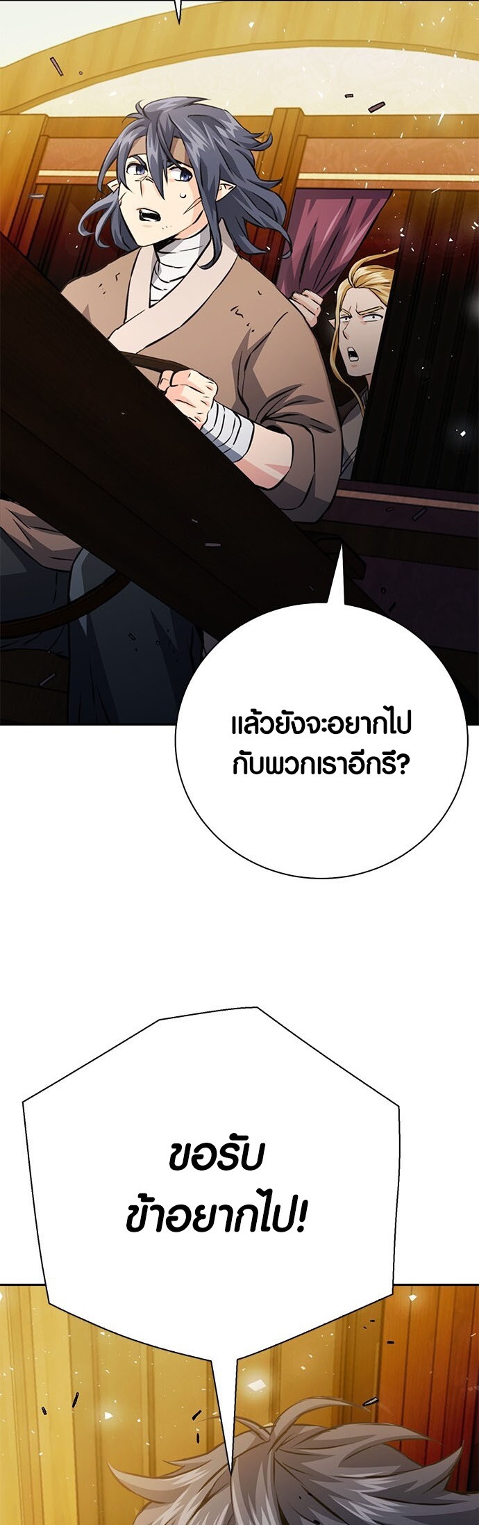 อ่านมังงะ Seoul Station Druid ตอนที่ 117/64.jpg