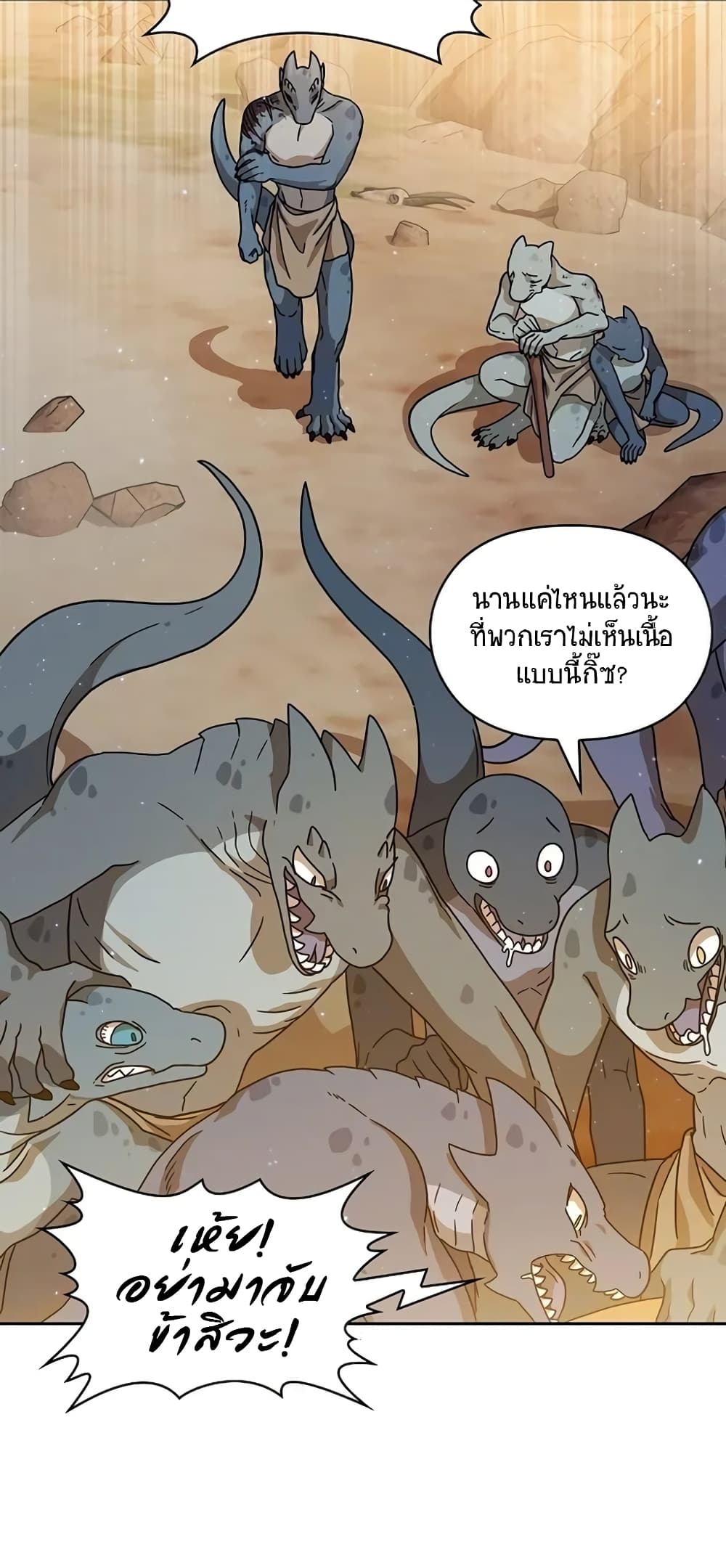 อ่านมังงะ The Nebula’s Civilization ตอนที่ 3/6.jpg