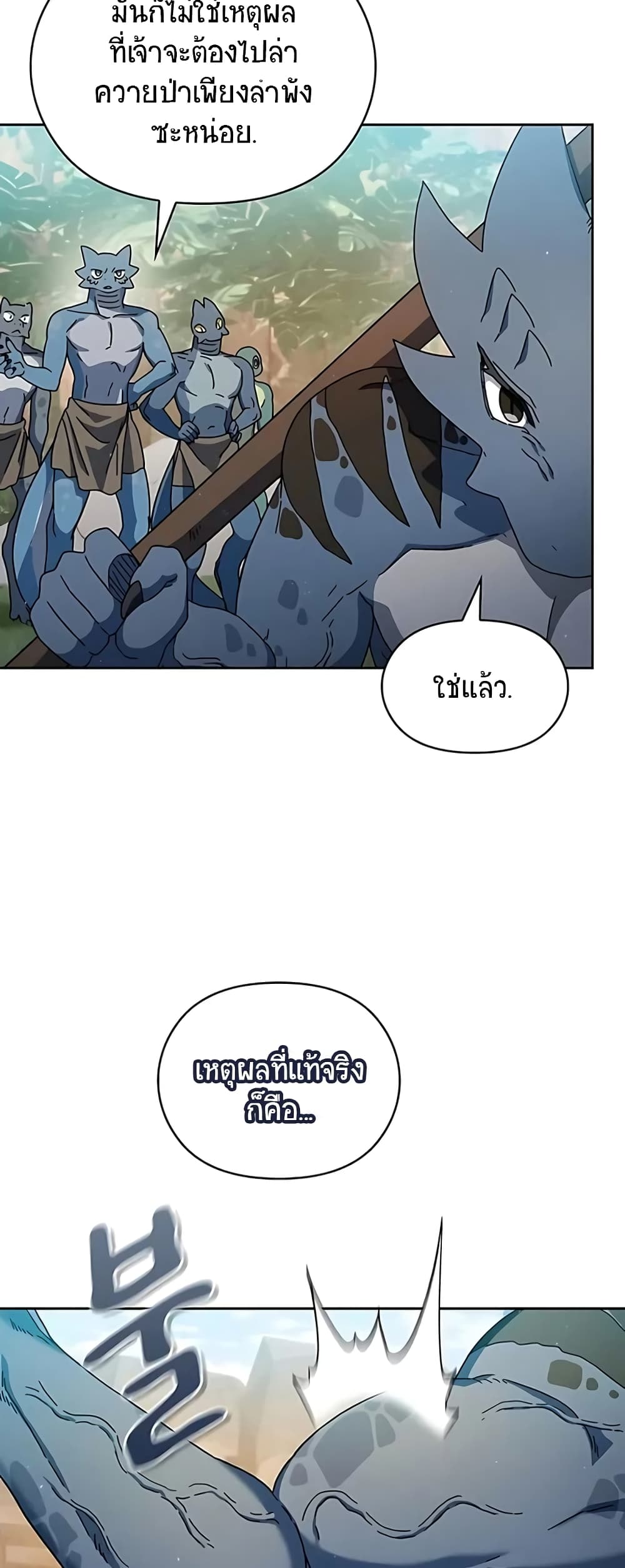 อ่านมังงะ The Nebula’s Civilization ตอนที่ 4/65.jpg