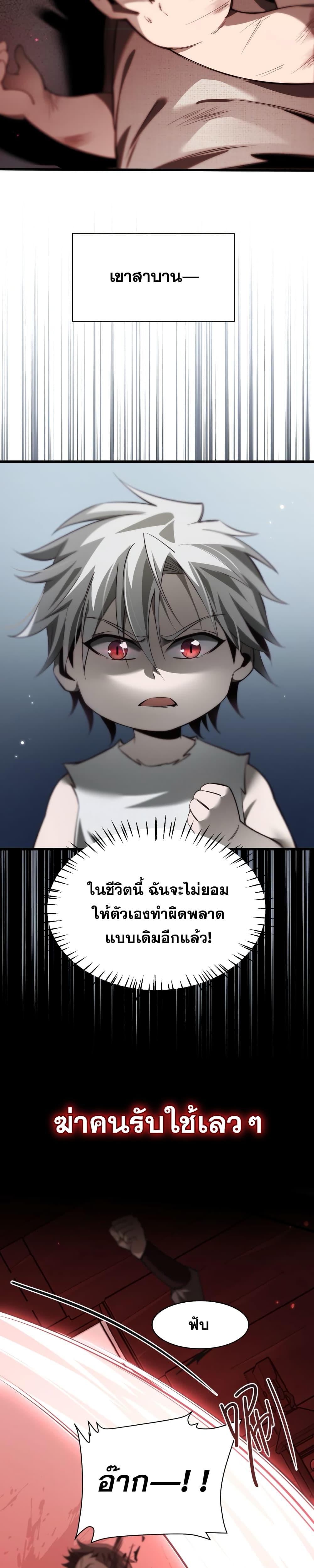 อ่านมังงะ Shadow’s Resurgence ตอนที่ 0/6.jpg