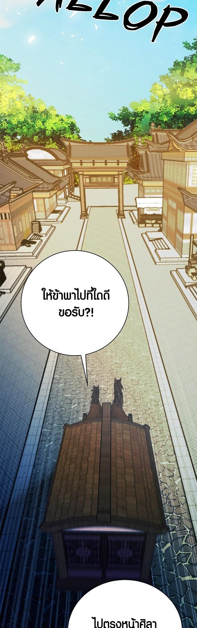 อ่านมังงะ Seoul Station Druid ตอนที่ 117/68.jpg