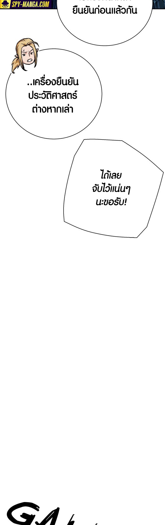 อ่านมังงะ Seoul Station Druid ตอนที่ 117/69.jpg