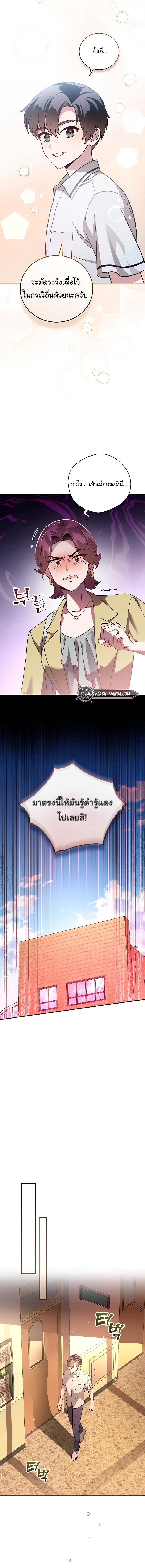 อ่านมังงะ For the Musical Genius ตอนที่ 2/6_0.jpg