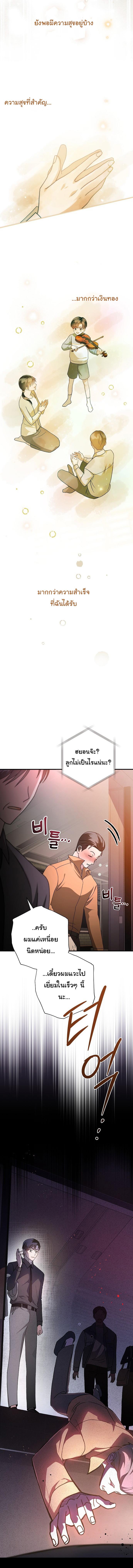 อ่านมังงะ For the Musical Genius ตอนที่ 1/6_1.jpg