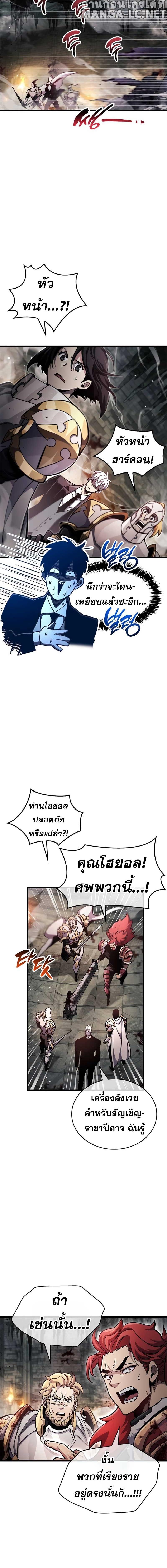 อ่านมังงะ The Player Hides His Past ตอนที่ 44/6_1.jpg