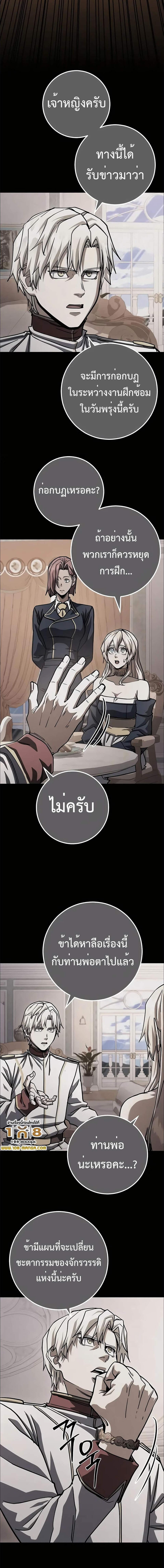 อ่านมังงะ I Picked A Hammer To Save The World ตอนที่ 68/6_2.jpg