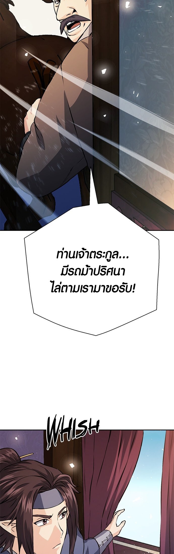 อ่านมังงะ Seoul Station Druid ตอนที่ 117/71.jpg