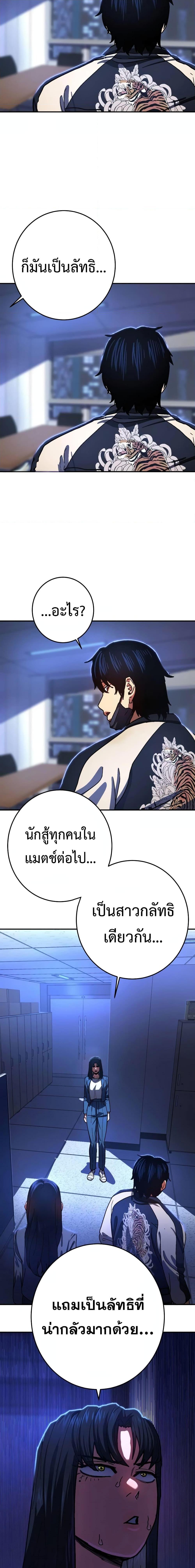 อ่านมังงะ Non-Ability Fighter ตอนที่ 12/7.jpg