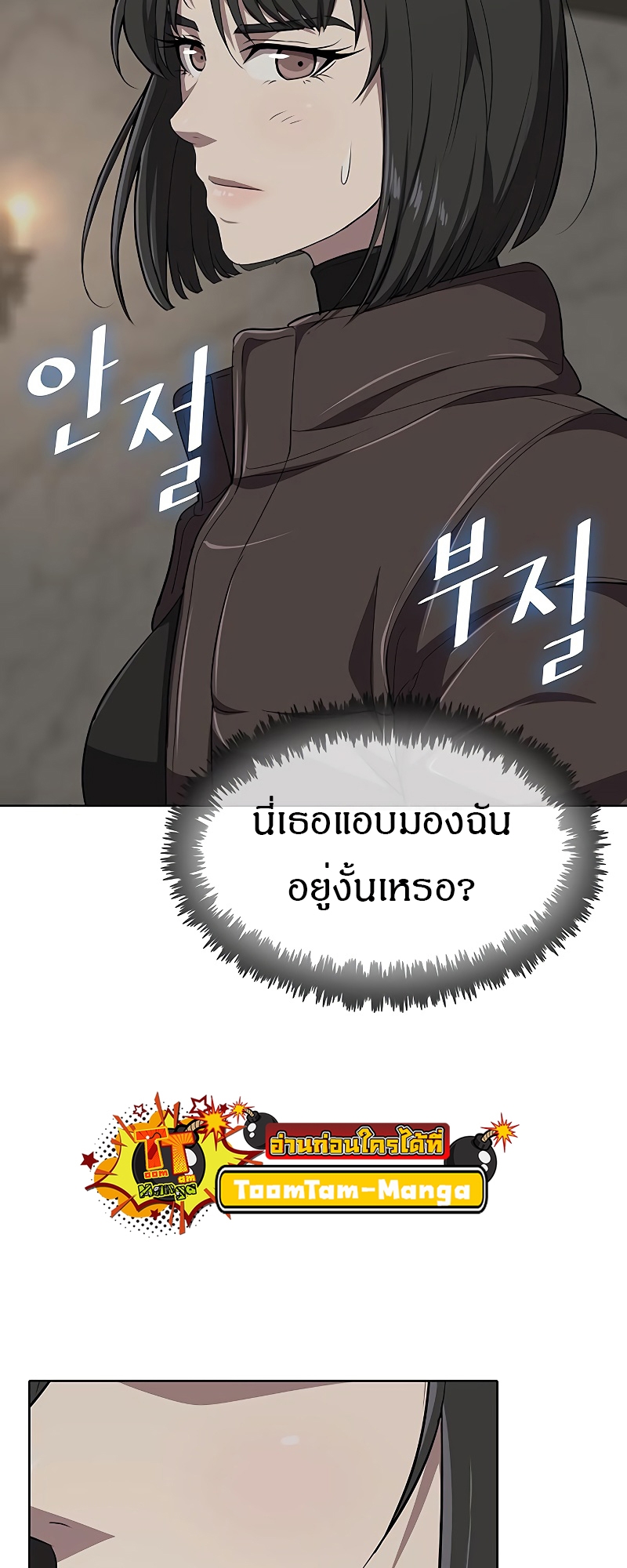 อ่านมังงะ The Strongest Chef in Another World ตอนที่ 10/75.jpg