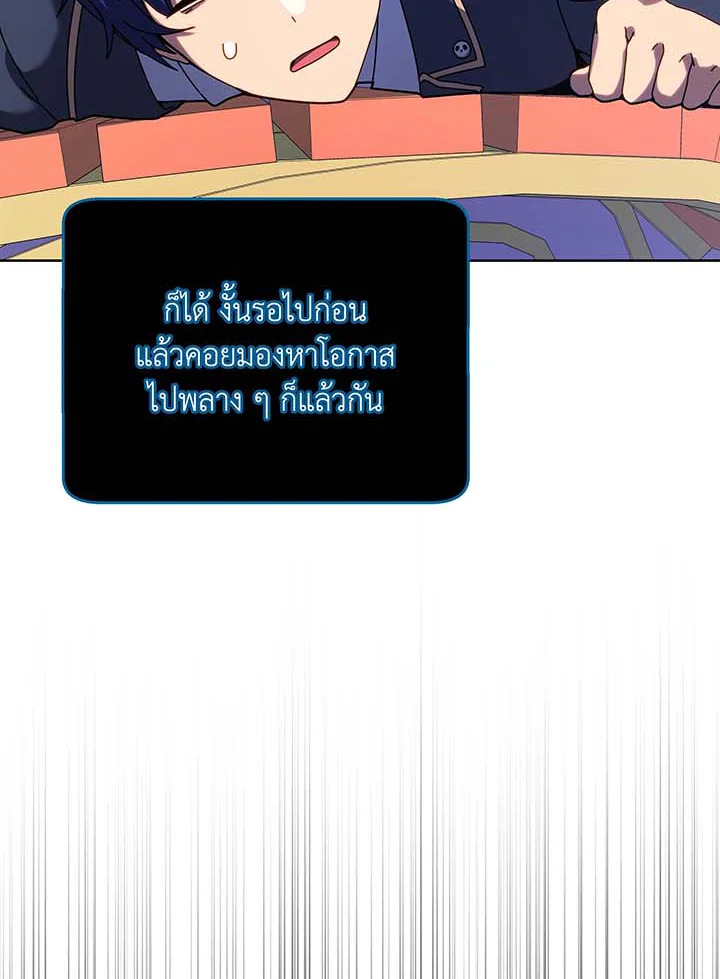 อ่านมังงะ Necromancer Academy’s Genius Summoner ตอนที่ 87/75.jpg