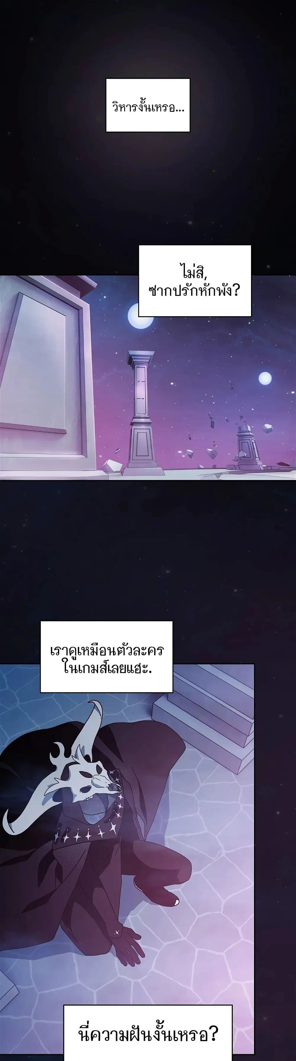 อ่านมังงะ The Nebula’s Civilization ตอนที่ 1/75.jpg