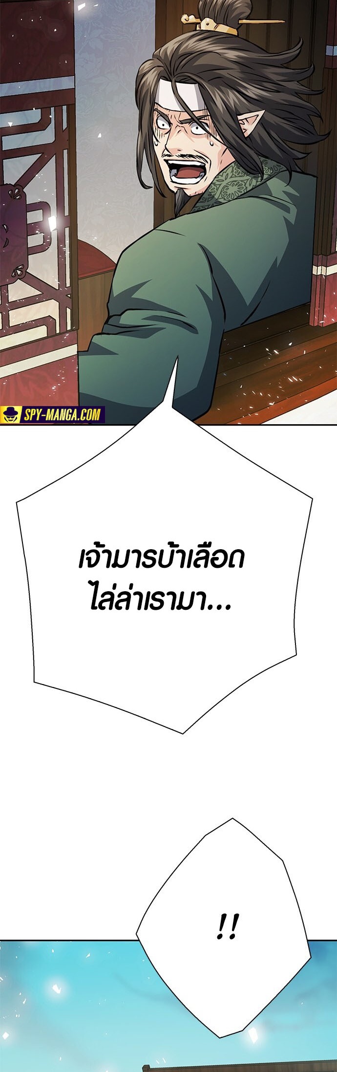 อ่านมังงะ Seoul Station Druid ตอนที่ 117/75.jpg