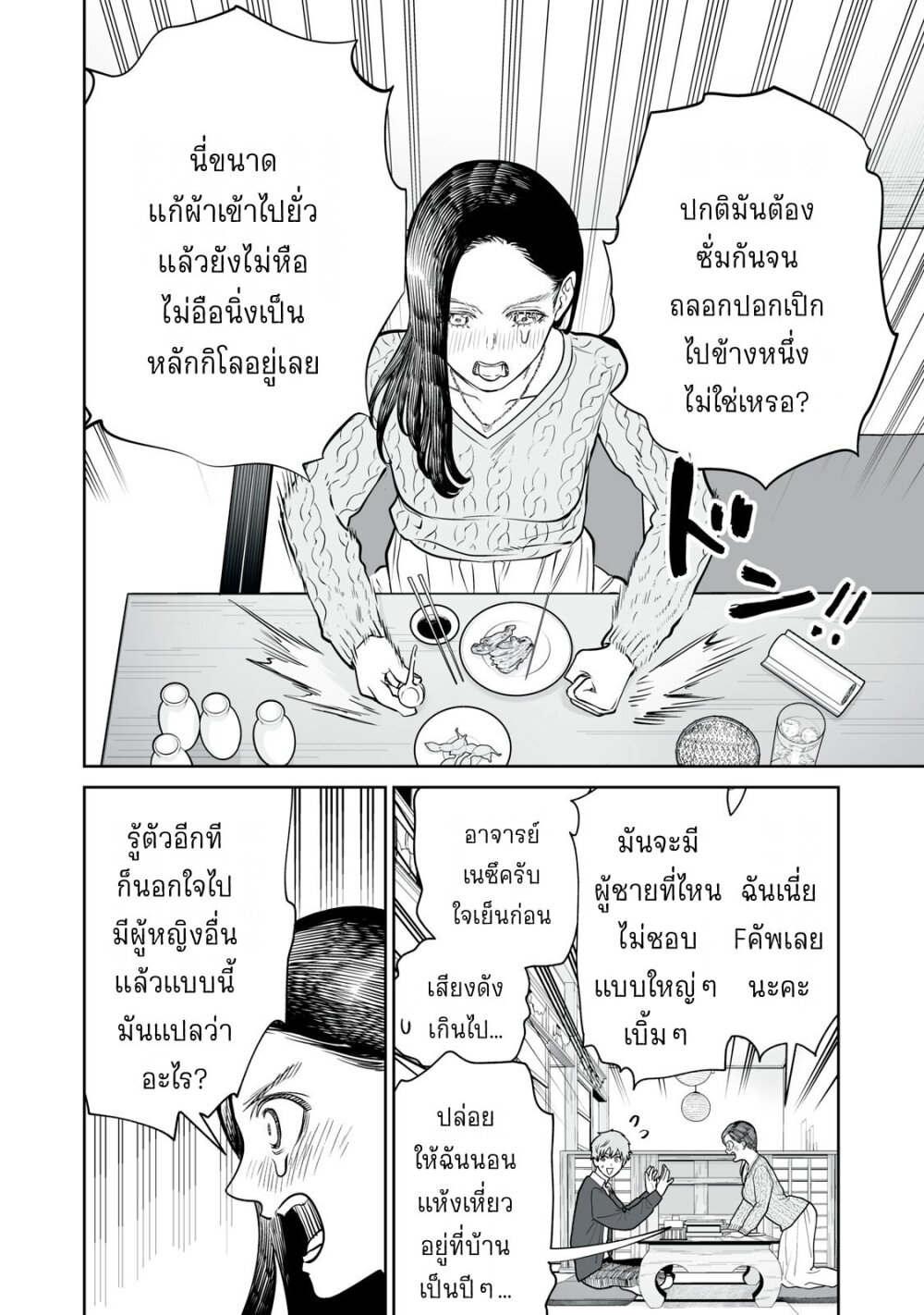 อ่านมังงะ Akumade Kujaku no Hanashi desu. ตอนที่ 9/7.jpg